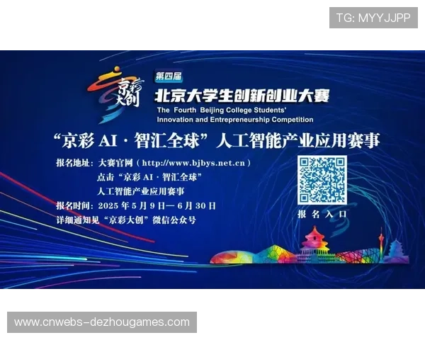 技术融合加速产业边界拓展，智能赛事经济占比提高