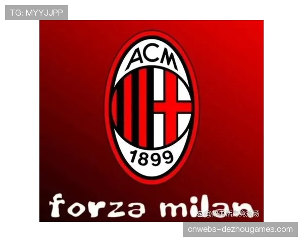 米兰稳居前三但退出争冠序列，阿莱格里承认冠军争夺已无关